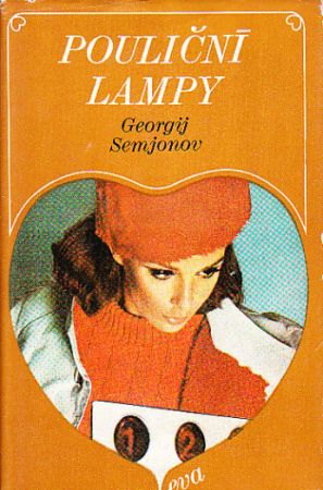 Pouliční lampy od Georgij Semjonov